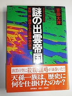 Amazon.co.jp: 吉田 大洋: 本、バイオグラフィー、最新アップデート